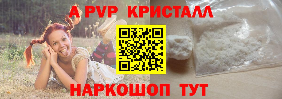 Alpha PVP СК Тавда