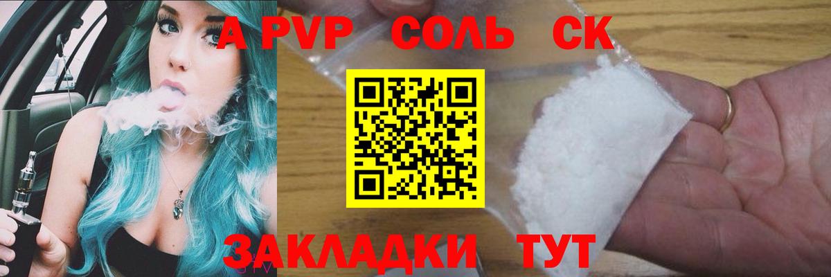 Альфа ПВП СК КРИС  А ПВП СК КРИС  A PVP  Тавда  Вход с VPN 