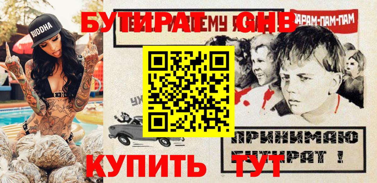 Бутират 99% Тавда
