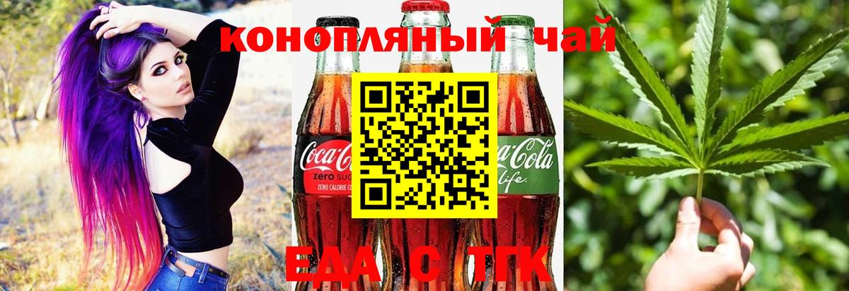 Canna-Cookies конопля  Вход с VPN  Тавда 