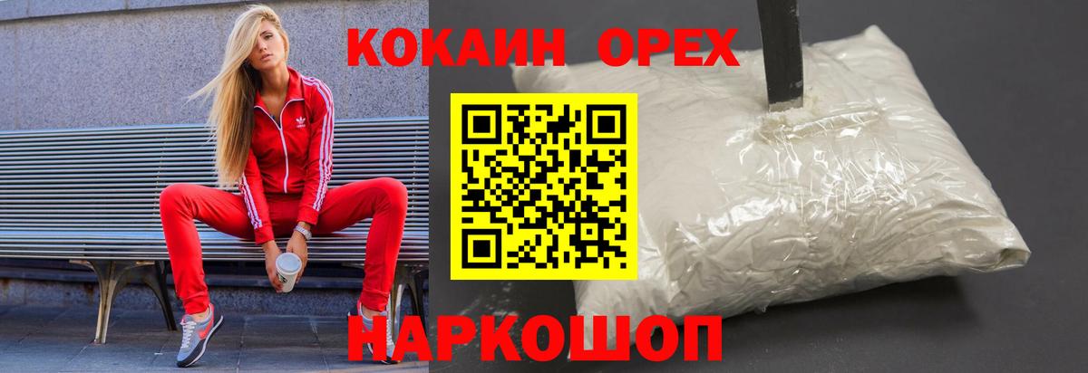 Cocaine FishScale  Cocaine Fish Scale  Вход с VPN  Тавда 