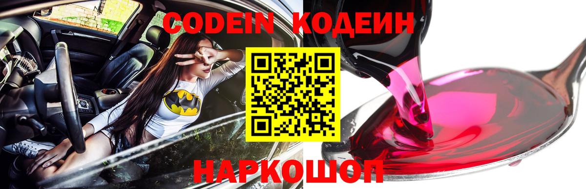 Тавда  Кодеиновый сироп Lean напиток Lean (лин)  Вход с VPN  Codein напиток Lean (лин) 