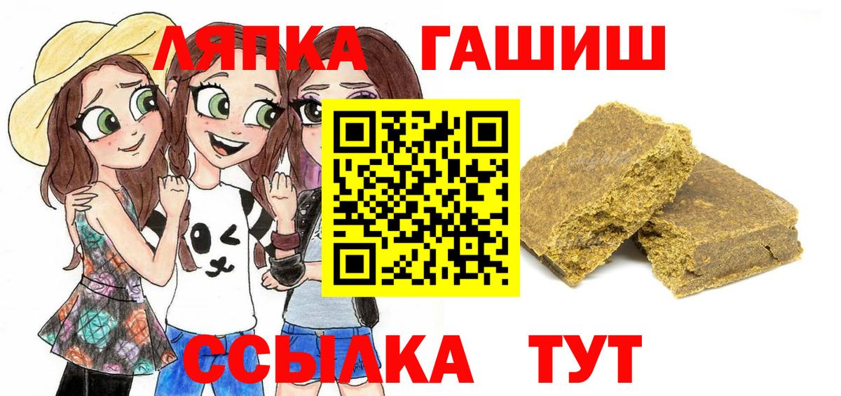 ГАШ ice o lator  Вход с VPN  Тавда  Гашиш  ГАШИШ Premium 