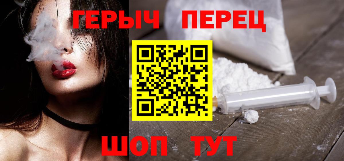 Тавда  Героин  Вход с VPN  ГЕРОИН герыч 
