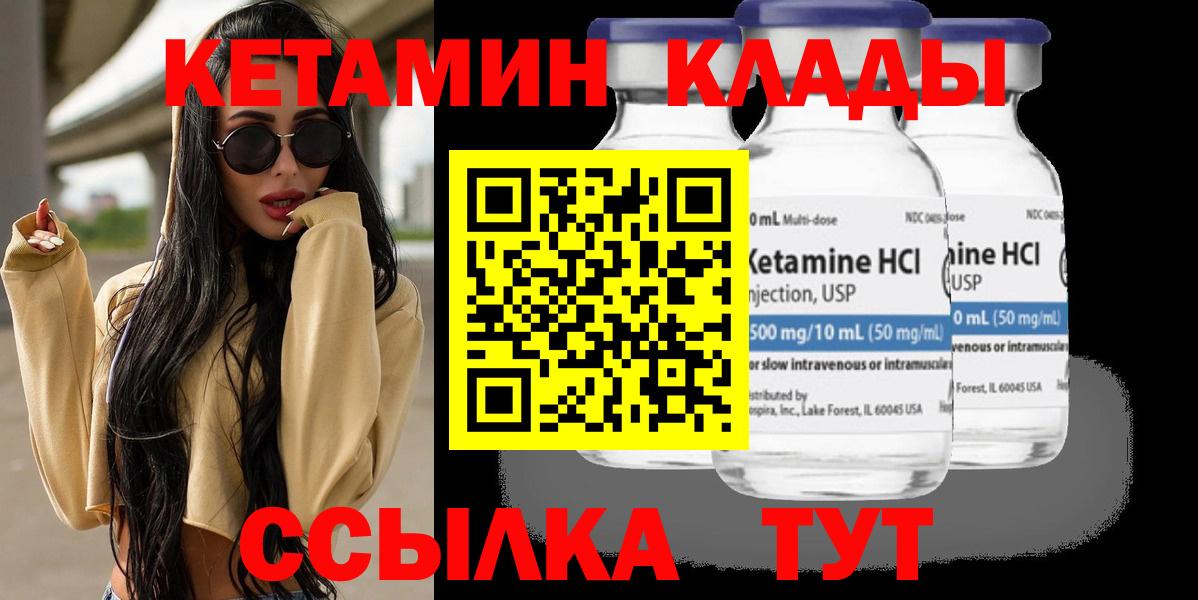 Кетамин VHQ Тавда