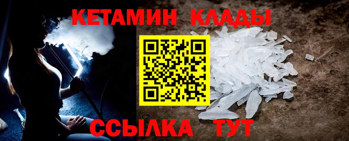 Кетамин VHQ  Кетамин VHQ  МЕГА онион  Вход с VPN  Тавда 