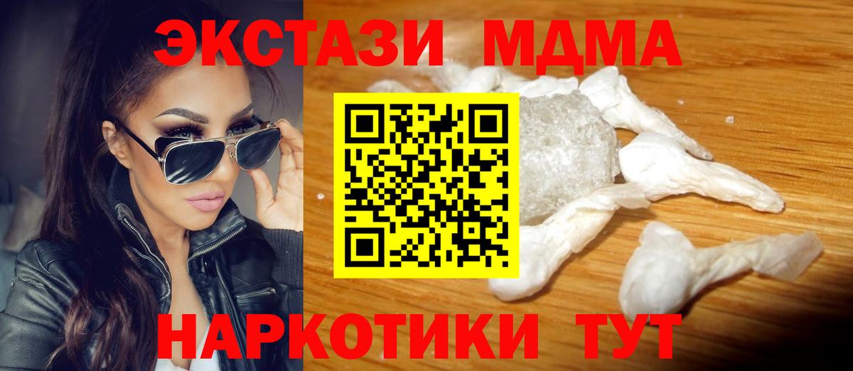 MDMA VHQ Тавда