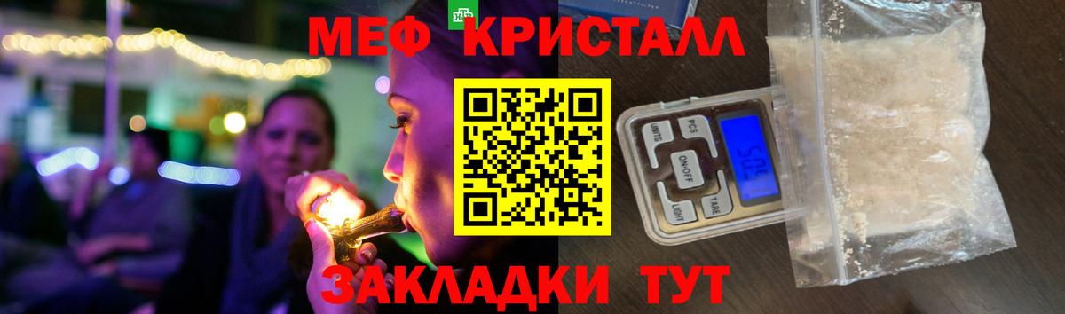 МЕФ  Вход с VPN  МЯУ-МЯУ  Мефедрон мука  МЯУ-МЯУ мяу мяу  Тавда 