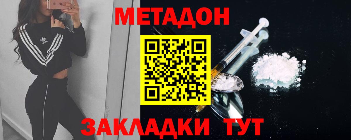 Тавда  МЕТАДОН VHQ  Вход с VPN 