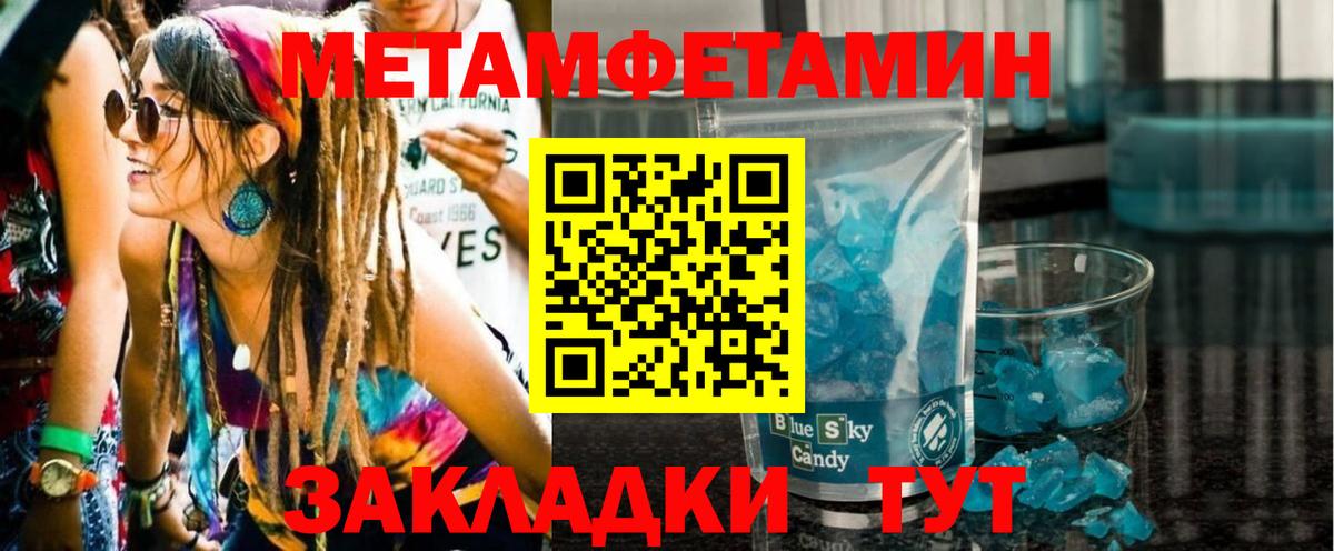 Метамфетамин кристалл Тавда