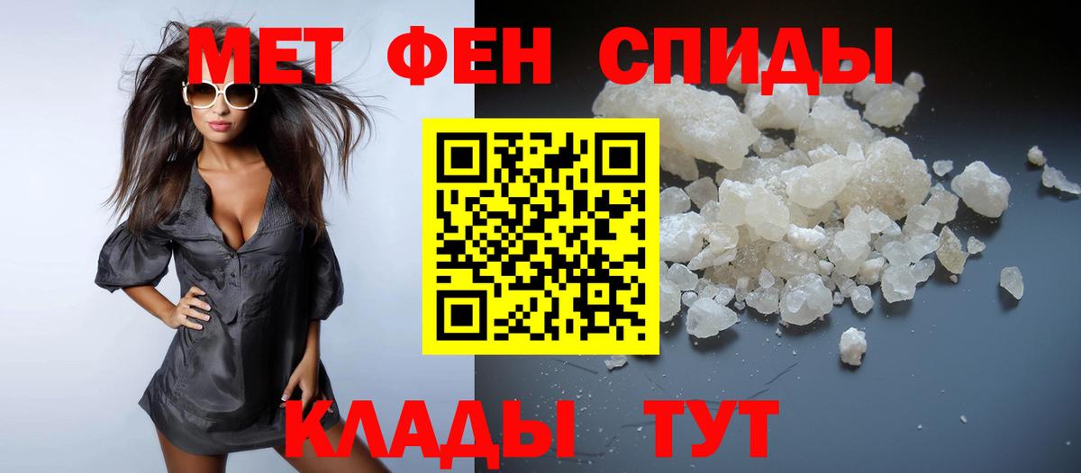 Метамфетамин пудра  Вход с VPN  МЕТАМФЕТАМИН  Тавда 