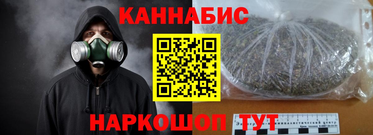 МАРИХУАНА планчик Тавда